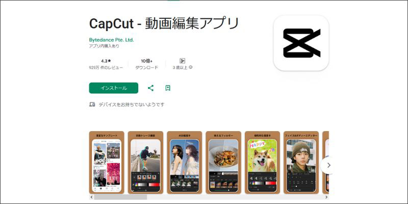 動画ノイズ除去できるアプリCapCut