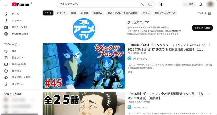 無料のアニメサイトYouTube