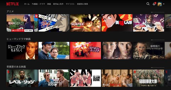 おすすめのアニメサイトNetflix