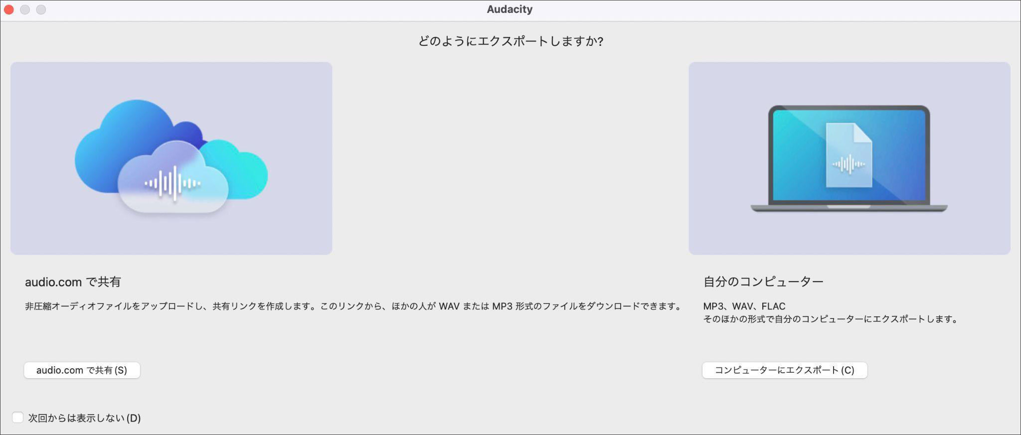 動画から音声を抽出する