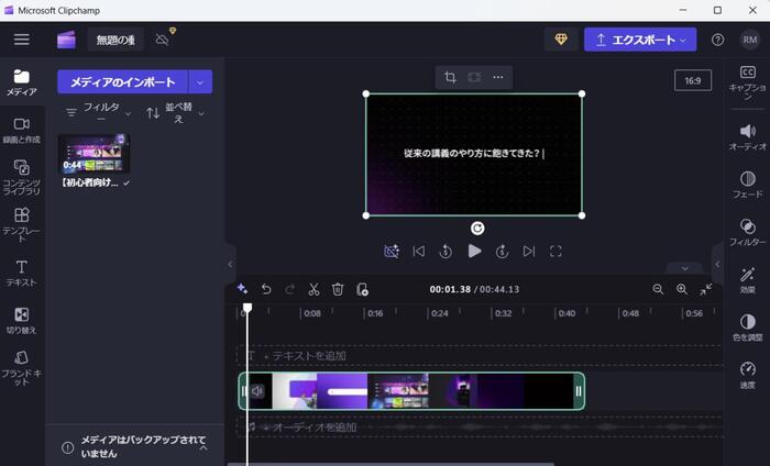 動画から音声抽出の編集