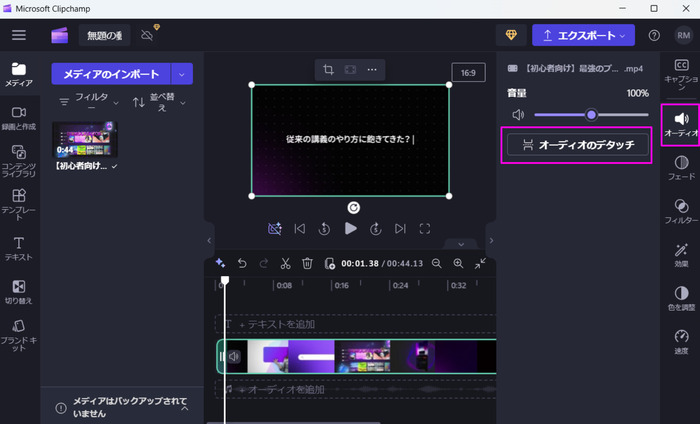 動画から音声を抽出する