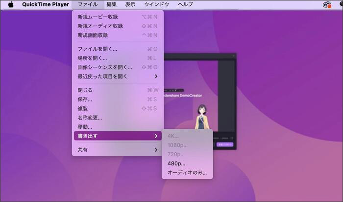 quicktime playerで動画から音声を抽出する