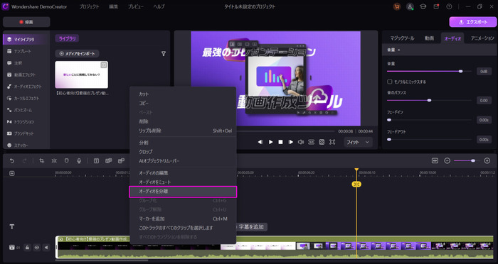 動画から音声を抽出する