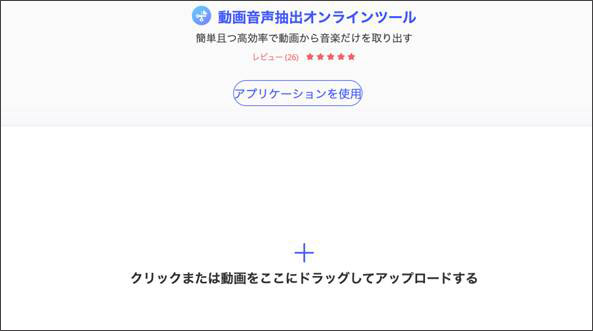 動画音声抽出サイトAirMore