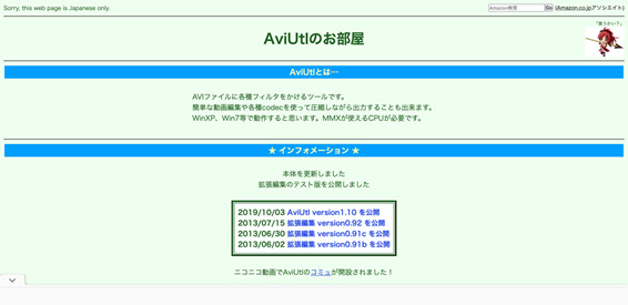 AviUtlソフト
