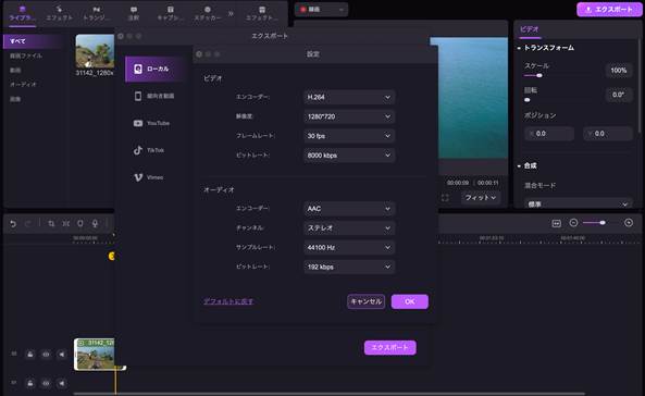 動画サイズ変更ソフトDemoCreator