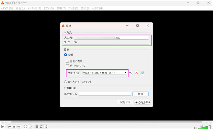 vlcでmkvからmp4に変換する