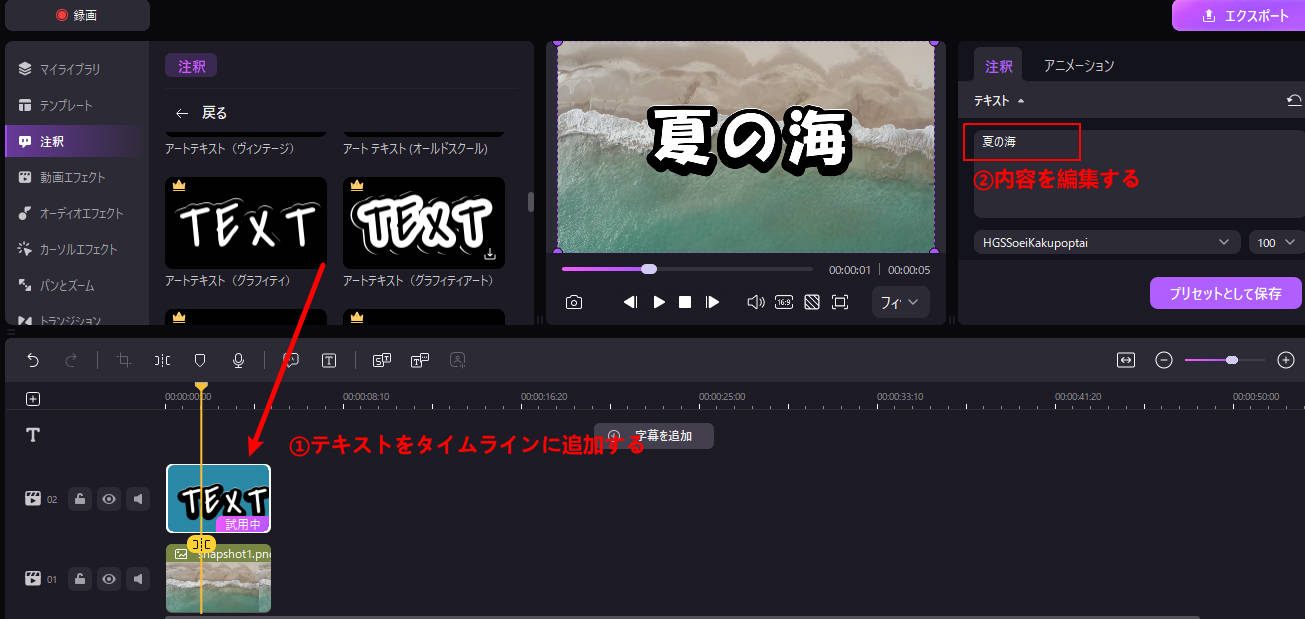 YouTubeサムネイルのタイトルを作る