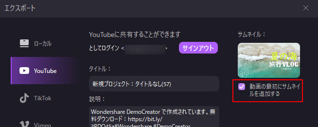 youtubeサムネイルの作成