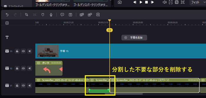 democreatorでzoom録画ビデオをカットする