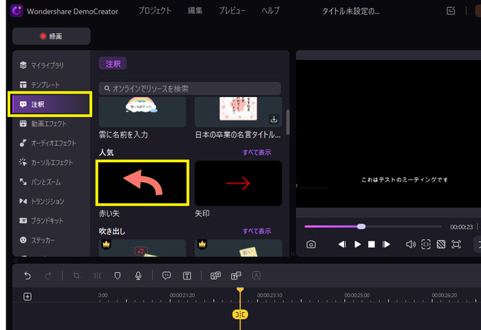 zoom録画の編集機能