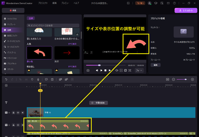 zoom録画に注釈を追加する