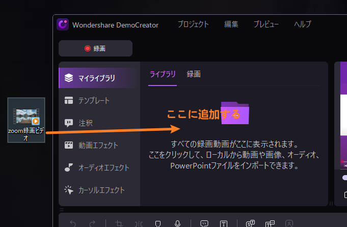 zoom録画編集の準備