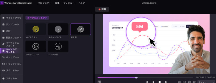 zoomを録画・編集できるDemoCreator