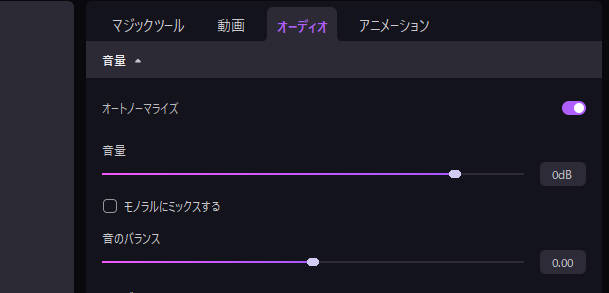 MP3音量均一化できるソフトdemocreator