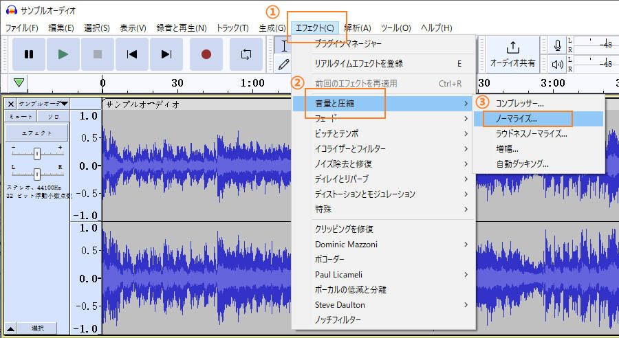 Audacityでmp3の音量均一化を行う