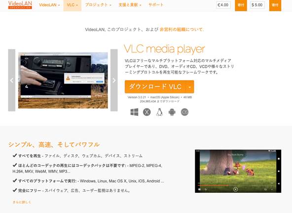 mp4から音声抽出プレイヤーVLC