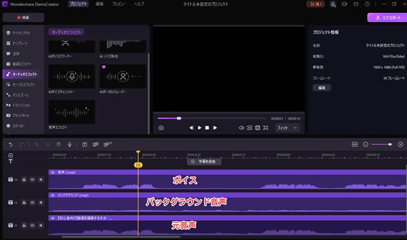 mp4から音声抽出できるソフトDemoCreator