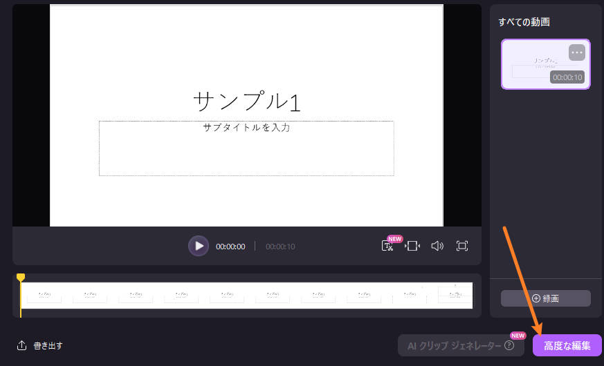 デモ動画の高度な編集