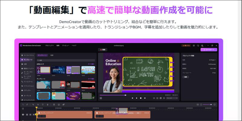 おすすめのエンドロール作成ソフトDemoCreator