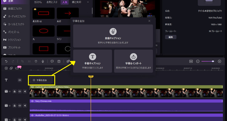 歌ってみた動画に歌詞を追加する