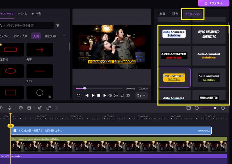 歌ってみた動画の歌詞にアニメーションを適用する
