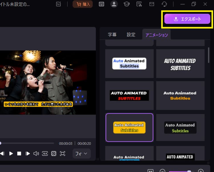 作成できた歌ってみた動画のエクスポート
