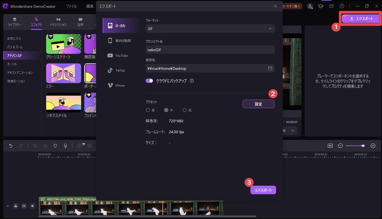 動画からGIFを作成する