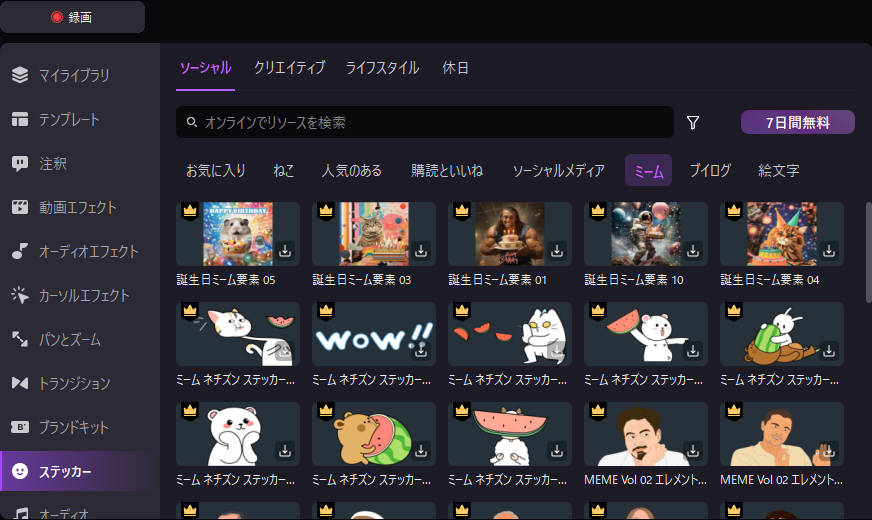 democreatorのGIF作成素材