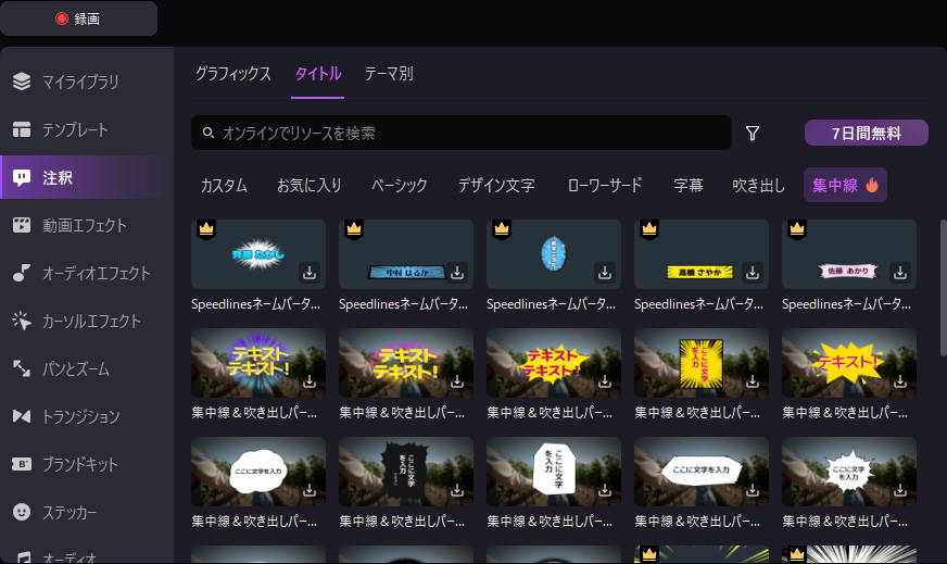 gifに文字を追加する