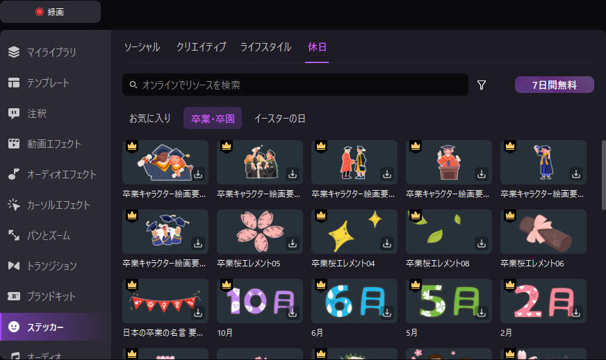 gifに面白いステッカーを追加する