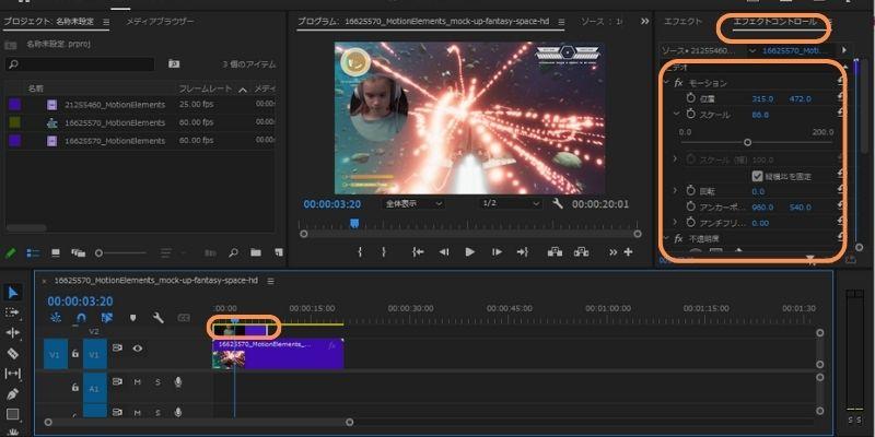 Premiere Proで動画にワイプを入れる方法