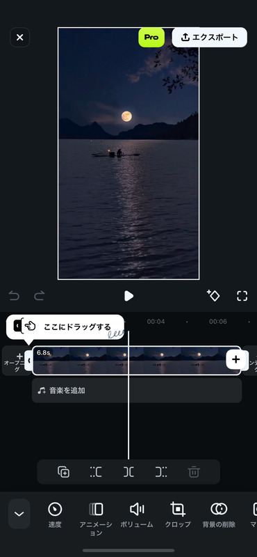 スマホでトリミングで動画サイズを小さくする