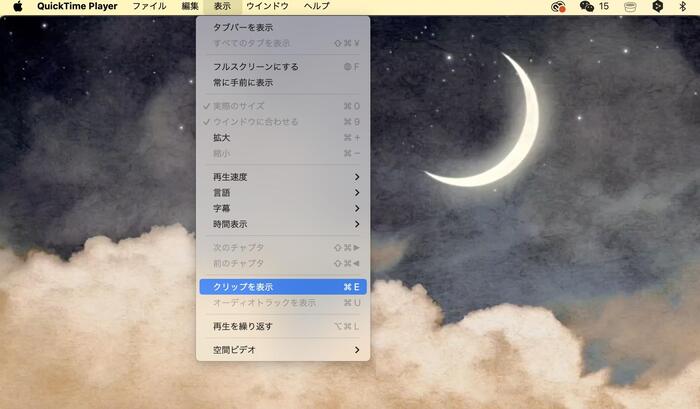 quicktime playerで動画編集