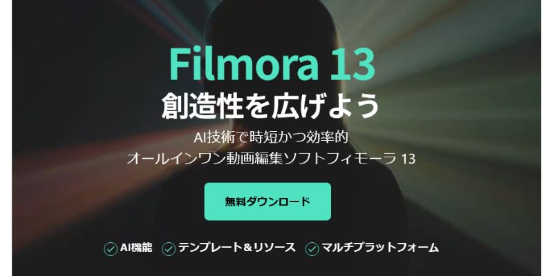 m4a文字起こしに対応できるソフトFilmora