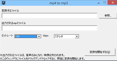 Mp4をMp3に変換するソフト--MP4toMP3 converter
