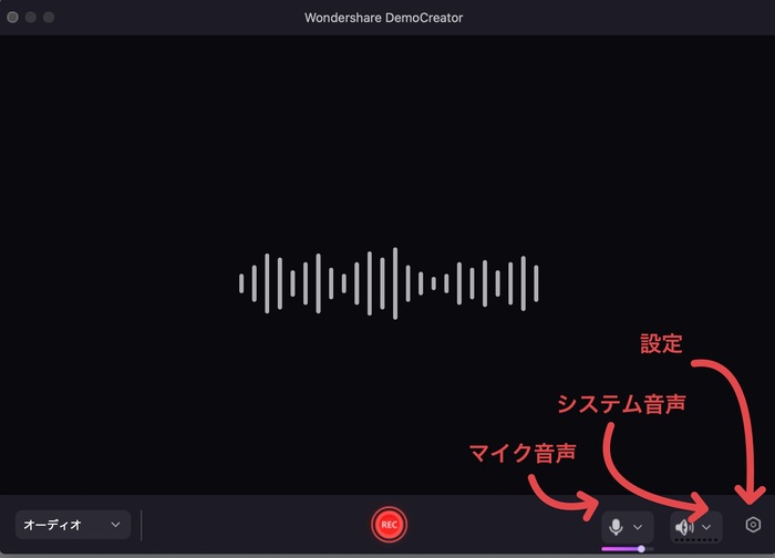 ポッドキャスト収録の設定