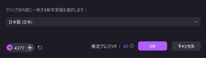 ポッドキャスト内容の文字起こし