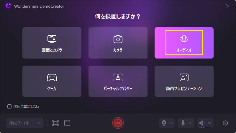 ポッドキャスト録音と文字起こしが対応