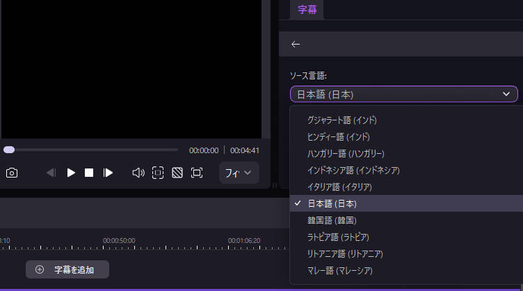 ポッドキャスト文字起こしの対応言語