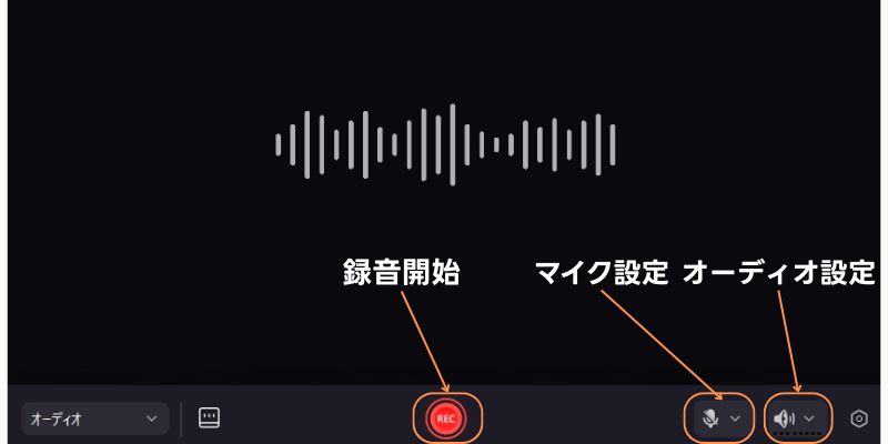 ポッドキャスト番組録音の設定と開始