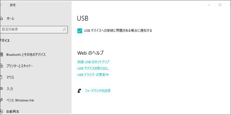 windowsでUSBのドライバーをアップデートする