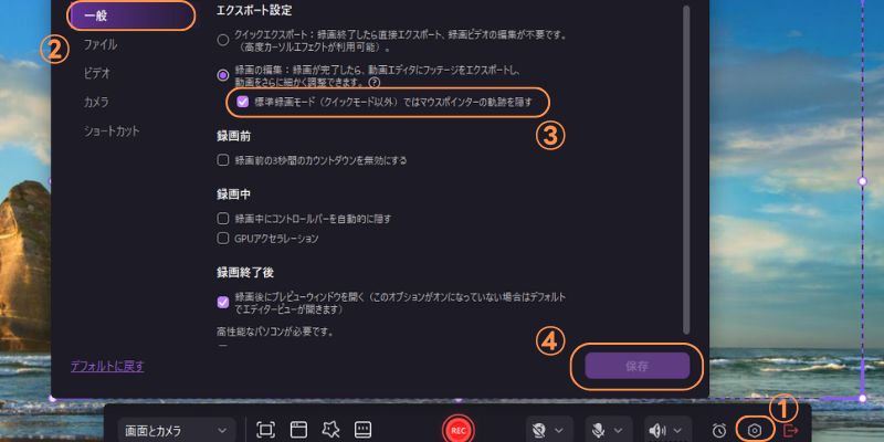 画面録画時のカーソルを非表示にする