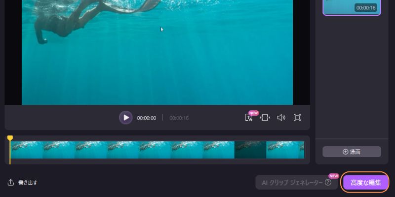 democreatorの編集画面へ移動する