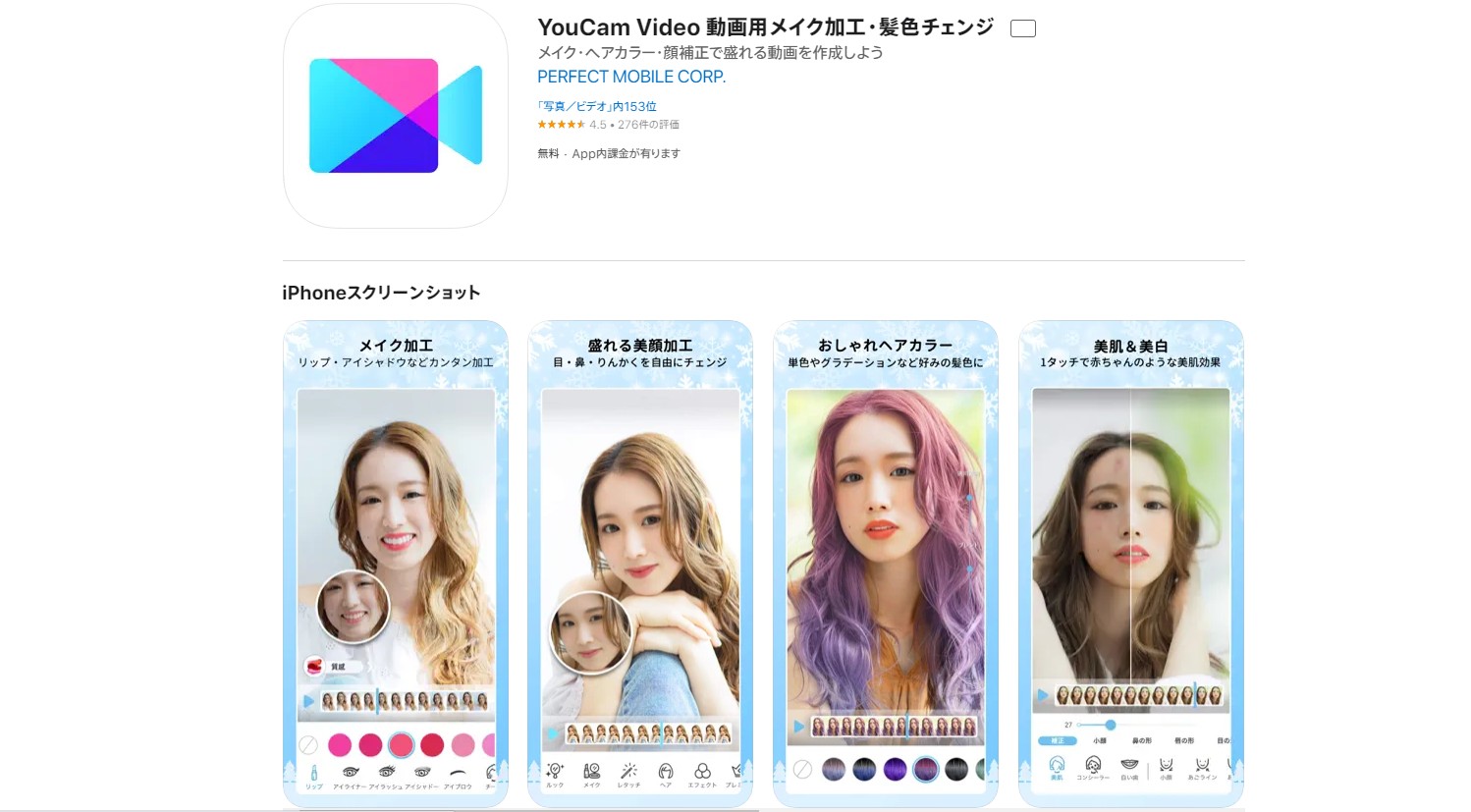 Androidで使える背景ぼかしアプリ-youcamvideo