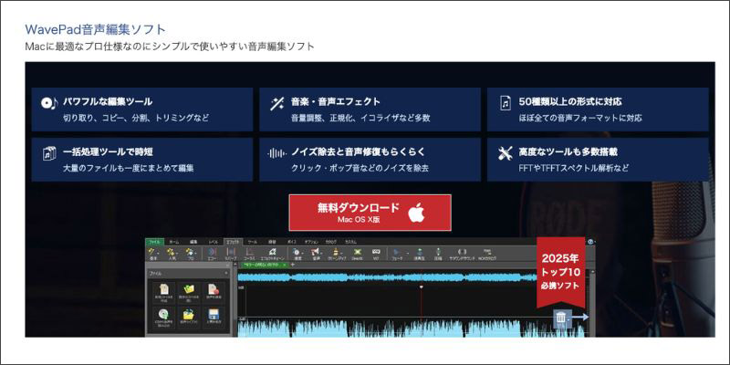 おすすめのノイズ除去ソフト