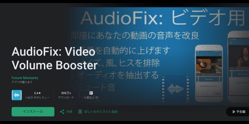 おすすめの音声ノイズ除去アプリAudioFix