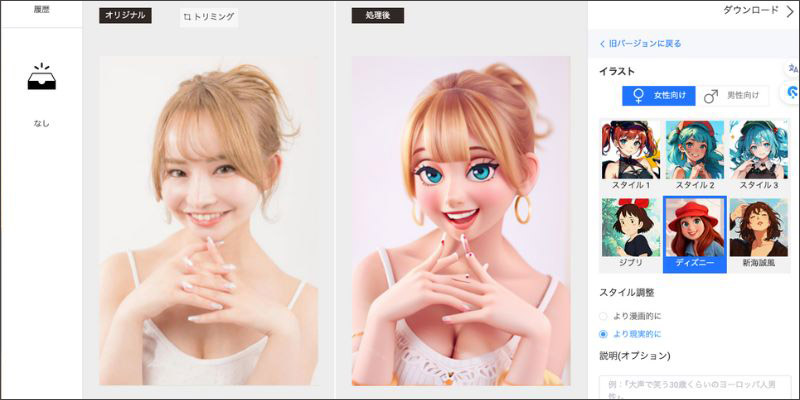 おすすめの写真アニメ風加工サイトVance AI