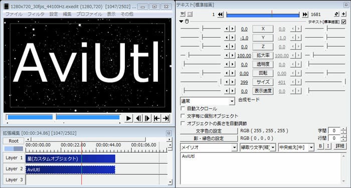 mp4編集無料ソフトAviUtl